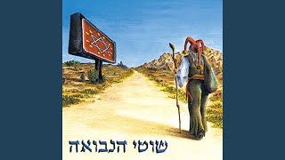 אין אני [upl. by Janenna]