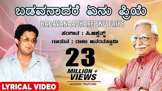 Badavanadare Yenu Priye Lyrical Video Song  Kannada Bhavageethegalu  C Ashwath Raju Ananthaswamy [upl. by Nyvlem]