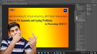 How to fix Kannada amp typing problem in Photoshop 2018 cc ಕನ್ನಡದಲ್ಲಿ [upl. by Knowle]