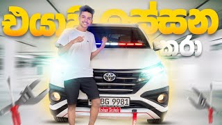 එයාව ලස්සන කරා😍Car එකට එකතු කරපු සුපිරි වැඩකෑලිVLOG 49 [upl. by Regan386]