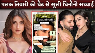 Palak Tiwari Apologises to Orry in LEAKED Whatsapp chat and Sara Ali Khan Is Involved [upl. by Nahgrom]