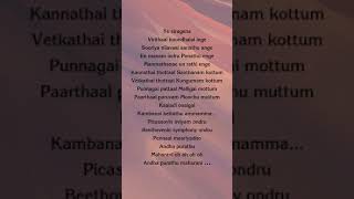 🔥🔥Azhagiya Laila lyrics trending shortslyrics shortvideo viralvideo newsong [upl. by Ralaigh]