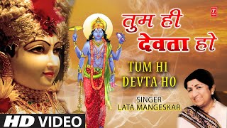 तुम ही देवता हो Tum Hi Devta Ho I LATA MANGESHKAR I Hari Bhajan I Full HD Video  Prem Bhakti Mukti [upl. by Naejarual258]