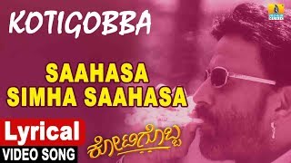 Sahasa Simha  Lyrical Song  Kotigobba  SPB  Deva  Sahasasimha Vishnuvardhan  Jhankar Music [upl. by Atikat616]