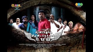 Arandavanukku Irundathellam Pei Tamil Movie [upl. by Yeliac848]