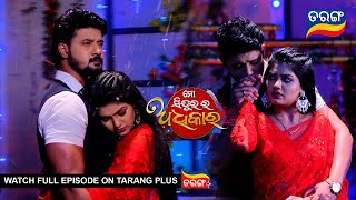 Mo Sindurara Adhikara  30th August 2024  Ep  1308  Best Scene  Odia Serial l TarangTV [upl. by Ydnerb949]