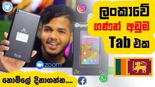 රු15000 ට අඩු Tab එකක්  😱 Greentel V2 Lite  Giveaway [upl. by Ednutabab]