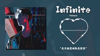 日推歌单｜“喜欢克苏鲁的会不会更喜欢这首曲子”｜《Infinite》 [upl. by Natsirk586]