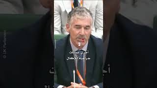 انهار باكيًا أثناء شهادته حول غزة [upl. by Aztiley952]