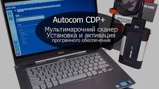 Устанавливаем програму Autocom CDP [upl. by Nevet]