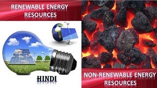 Renewable and NonRenewable Energy Resources in Hindi [upl. by Leeann]