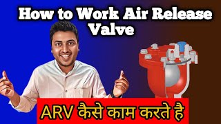 How to work AIR RELEASE VALVE in hindi  ARV work in hindi [upl. by Ahsenom]