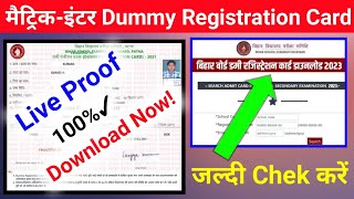 Class 10th Dummy Registration Card Kaise Download Karen  Dummy Registration Card Kaise Chek karen [upl. by Llirrehs]