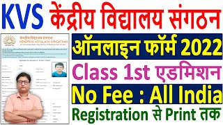 KVS Class 1 Admission Online Form 2022 ¦¦ How to Fill Kendriya Vidyalaya KVS Admission Form 2022 [upl. by Gilliam]