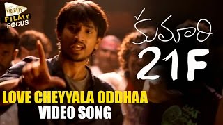 Love Cheyyala Oddhaa Video Song Trailer  Kumari 21F Songs  Raj Tarun Hebah Patel [upl. by Hguh]