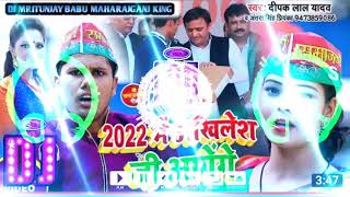 2024 में अखिलेश जी आएंगे Samajwadi dj song bhojpuri 2024भोजपुरी समाजवादी गीत  Antra Singh Priyanka [upl. by Anelej]