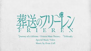 『葬送のフリーレン』Special Music Video from Evan Call：quotJourney of a Lifetime Frieren Main Themequot quotZoltraakquot [upl. by Ellecram332]