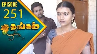 Thangam Tamil Serial  Epi 251  Ramya Krishnan  Vijayakumar  Vision Time Tamil [upl. by Anidualc]