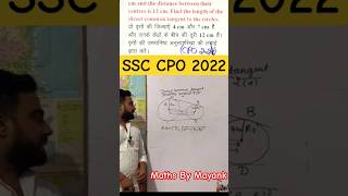 SSC में ये Circle का सवाल  स्पर्श रेखा Circle  shorts maths circle geometry mathsbymayank4746 [upl. by Cohn]