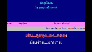 แจก Sound FontOh48M Soft PowerSf2 ตัวเล็กใช้เล่นแบบSoft Soft [upl. by Heida]