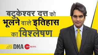 Batukeshwar Dutt Biography  Indian Revolutionary  Sudhir Chaudhary  Central Assembly Bombing Case [upl. by Carolynne]