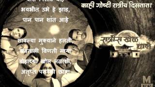 Ratris Khel Chale Title Song Lyrics [upl. by Anaiviv]