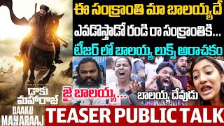 Daaku MahaRaaja Movie Teaser PublicTalk  Nandamuri Balakrishna  Daaku MahaRaaja Review  SSP TV [upl. by Barkley]