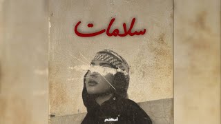 Arabic Trap Type Beat  quot SALAMAT quot [upl. by Eamon]