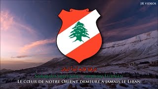 Hymne national du Liban ARABFR paroles  Anthem of Lebanon French [upl. by Prouty]