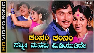 Thamnam Thamnam  Video Song  Eradu Kanasu  Dr Rajkumar  Kalpana  P B Srinivas  S Janaki [upl. by Deanna]