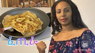 ፈጢራ አሰራር Easy breakfast egg Bahlie tube Ethiopian food Recipe [upl. by Oramlub]