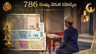 786 currency value  sell 786 lucky notes  786 currency selling in OLX  Numismatic Diaries EP09 [upl. by Kcirb345]