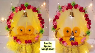 Laddu Gopal Singhasan  Aasan for Krishna  Kanhaji Bed  Janamashtmi Special  SimpleKreativeK [upl. by Eiggem557]