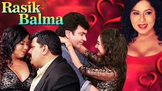 Rasik Balma  Full Movie  Raja Chaudhary  Alisha Narone  Superhit Hindi Movie [upl. by Tigdirb]