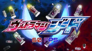 Ultraman Geed Opening 60 Fps 4K 【ウルトラマンジード OP】quotGEED no Akashiquot 【GEEDの証】 [upl. by Birmingham]