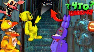 FNAF 8 ЧТО на ВТОРОМ ЭТАЖЕ в ДОМЕ АНИМАТРОНИКОВ  НАШЁЛ СЕКРЕТНУЮ КНОПКУ и МОГИЛУ ВЗЛОМ ФНАФ 8 [upl. by Yelkao329]