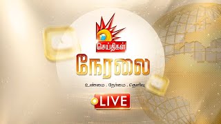 🔴 LIVE Kalaignar News  கலைஞர் செய்திகள்  CM Stalin  DMK   Tamilnadu  TN Rain  Chennai [upl. by Maurine247]