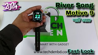 Riversong Motive 9 Smart Watch Unboxing amp First Look Video 2024  Future Tech Bangladesh Tech Den [upl. by Astrea]