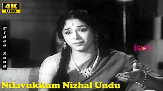 Nilavukkum Nizhal Undu Song  P Susheela  Kannadasan  KVMahadevan  Aayiram Roobai [upl. by Kassandra406]