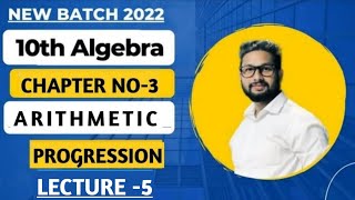 10th Maths1  Chapter3  Arithmetic Progression  Lecture5 Maharashtra Board [upl. by Asatan112]