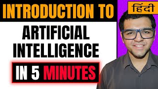 Introduction to Artificial Intelligence in Hindi  What is Artificial Intelligence in Hindi 🔥🔥 [upl. by Ger75]