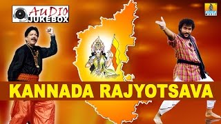 Kannada Rajyotsavaಕನ್ನಡ ರಾಜ್ಯೋತ್ಸವ  Kannada Patriotic Movie Songs  Audio Jukebox [upl. by Wilona]