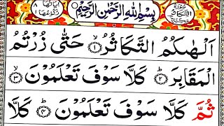 surah takasur with tajweed  surah takasur repeat  alhakumut takasur surah  Learn Quran [upl. by Aitra]