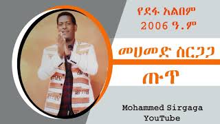 Mohammed Sirgaga Official You Tube ሙሀመድ ስርጋጋ በካልቴ ጦቀስኩሻው [upl. by Chil]