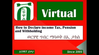 How to Declare income TaxPension and Withholding using E Tax portal in Ethiopia [upl. by Ahsiyk544]