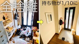 【持たない暮らし実験】所有物が167個のミニマリスト生活。汚部屋から全捨離して5ヶ月が経過【89月夏Ver】 [upl. by Pretrice]