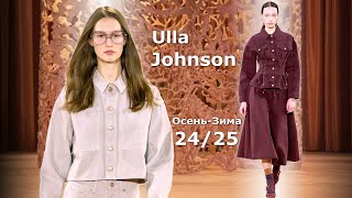 Ulla Johnson Мода Осень 2024 Зима 2025 в НьюЙорке  51 Стильных образов [upl. by Stromberg]