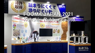 Kohshin Rubber  Fooma Japan 2021 [upl. by Airdnaz603]