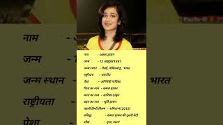 Akshara Haasan Ka Biography shorts [upl. by Elvira578]