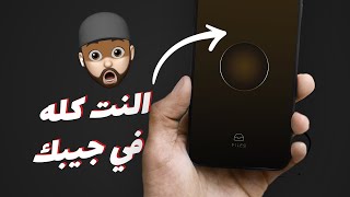 بالتطبيق دة حمل أي حاجة من عالنت  Blackhole app [upl. by Lynad]